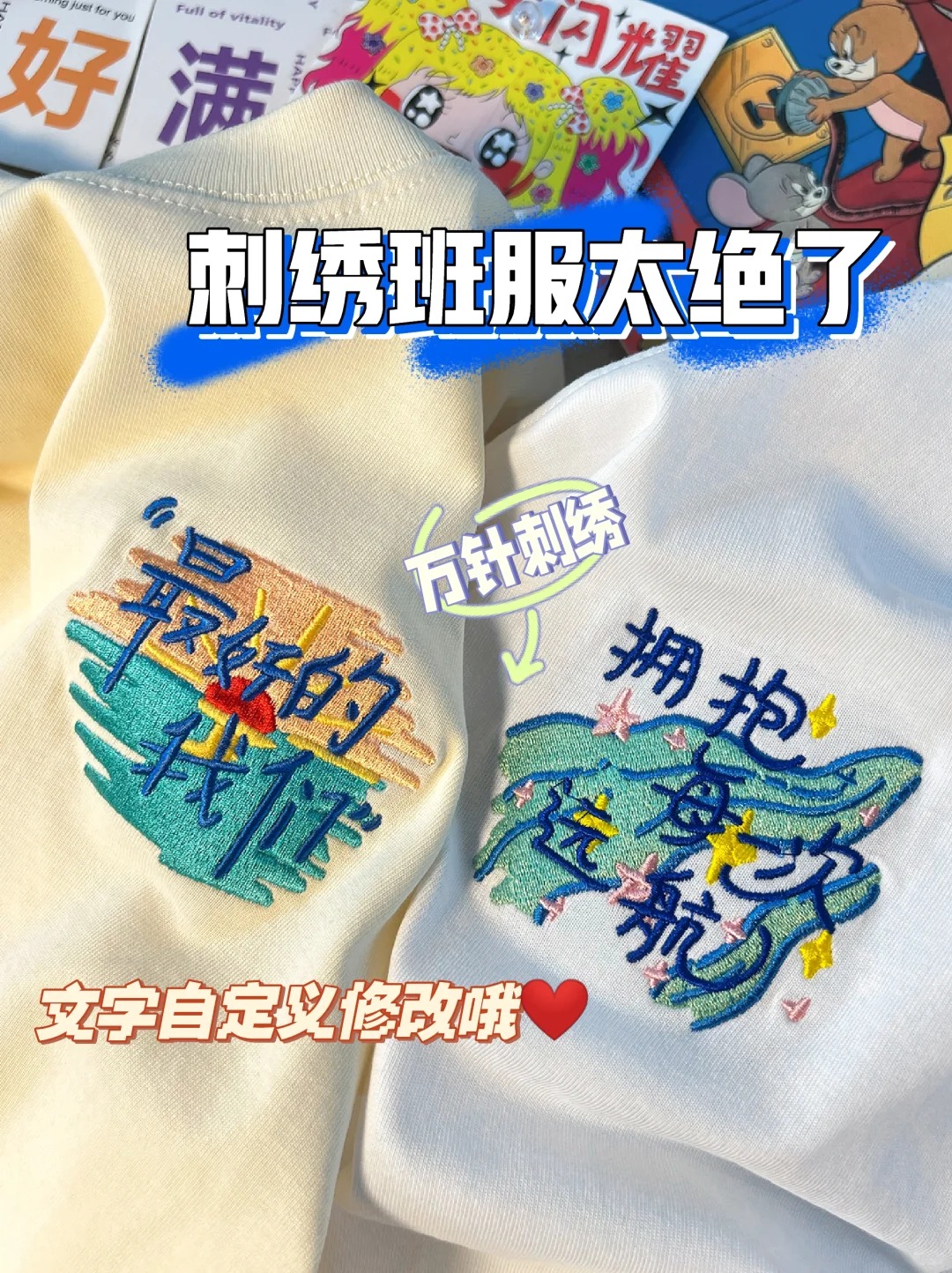 是穿出去可以让人过目不忘的刺绣班服‼️_1_BF小熊部落班服定制_来自小红书网页版.jpg